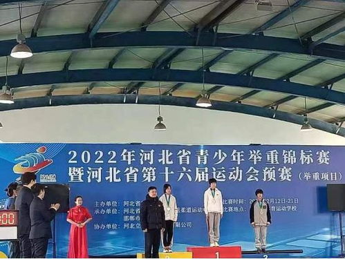 第十六屆運(yùn)動會預(yù)賽舉重項目圓滿收官，張家口摘五金三銀六銅展現(xiàn)競技實(shí)力與經(jīng)營活力